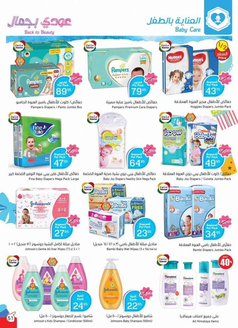 Hyper Panda Back To School Offers