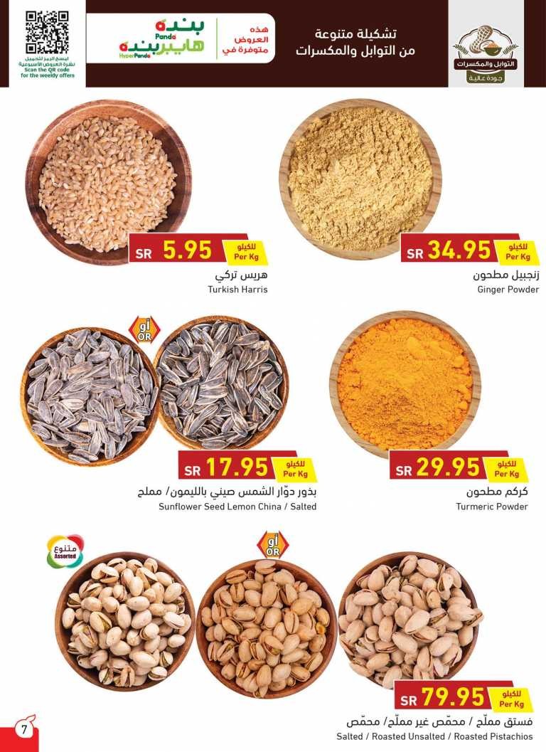 Hyper Panda Back To School Offers