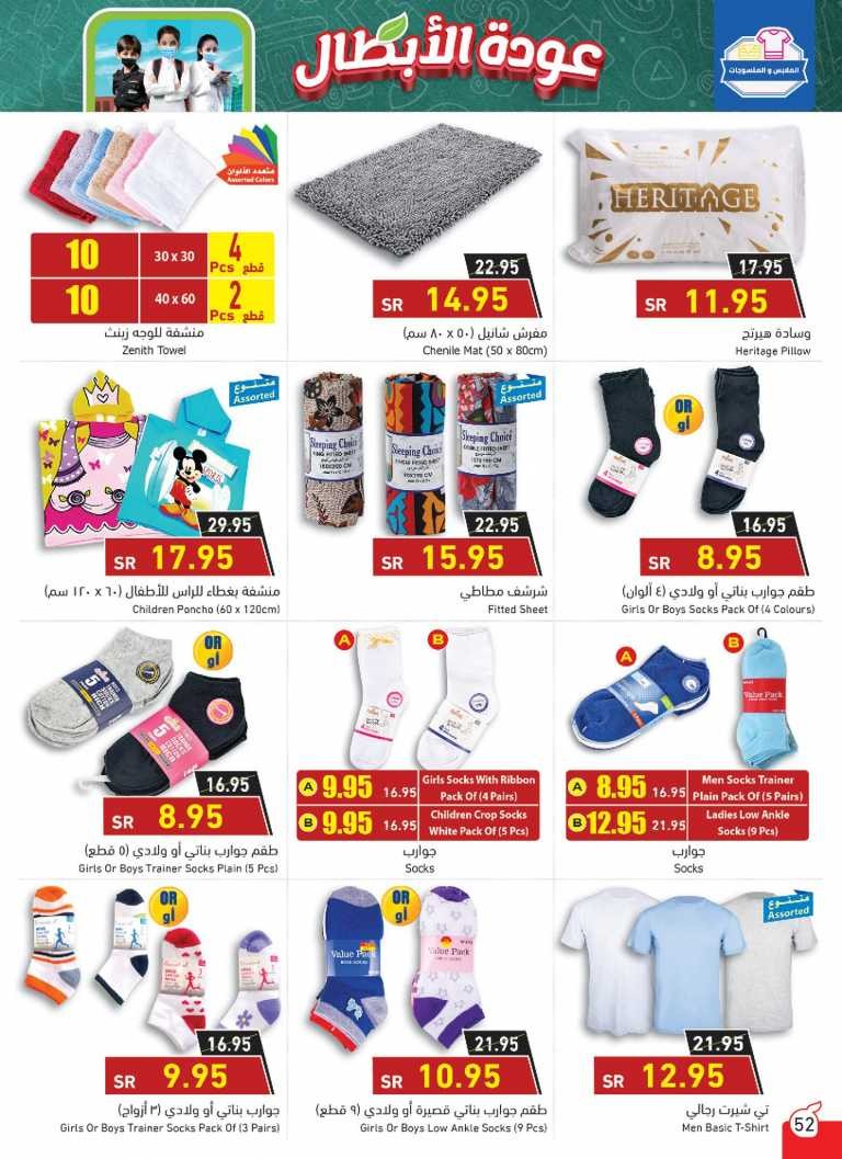 Hyper Panda Back To School Offers