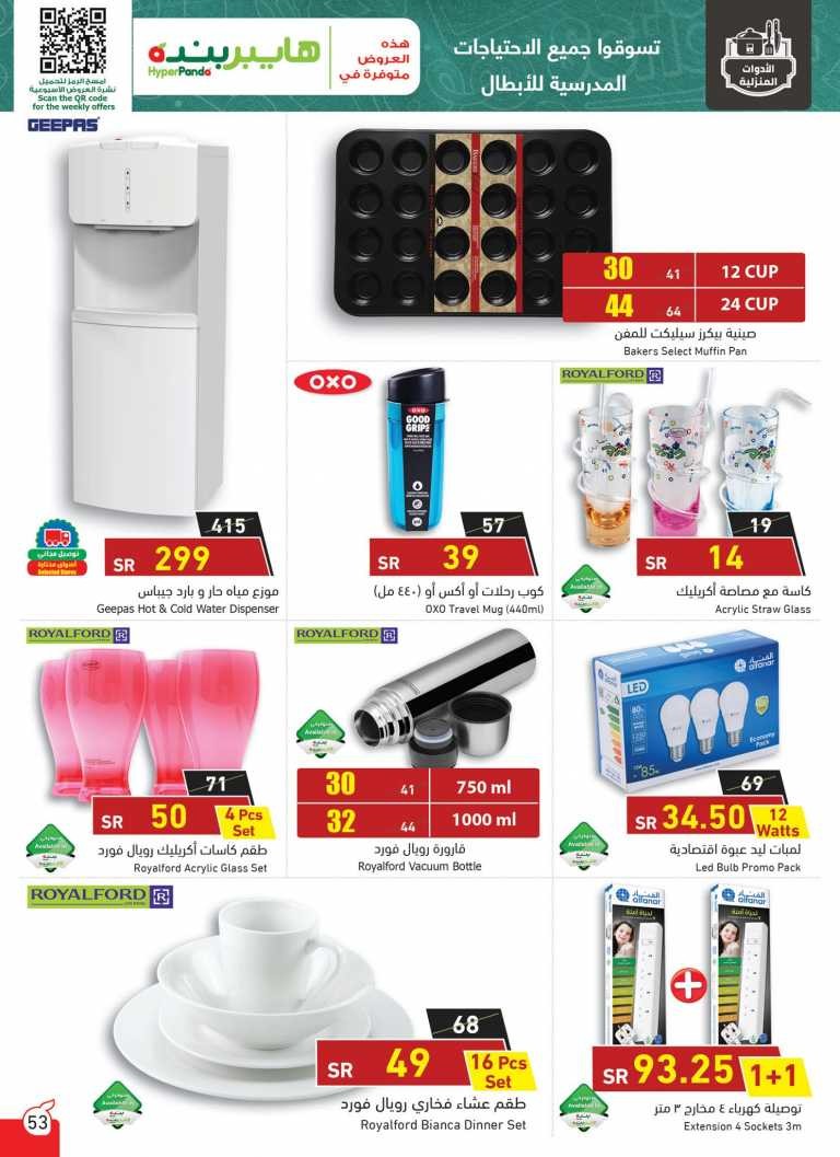 Hyper Panda Back To School Offers