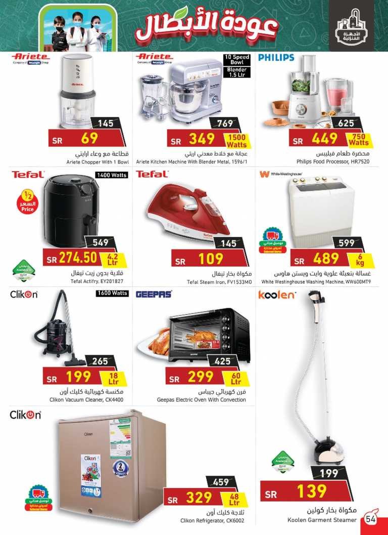 Hyper Panda Back To School Offers