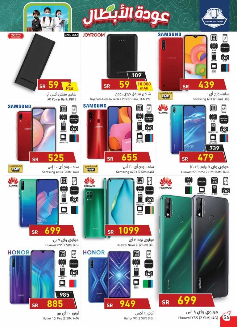 Hyper Panda Back To School Offers