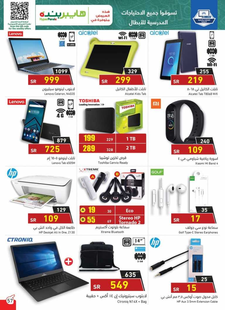 Hyper Panda Back To School Offers