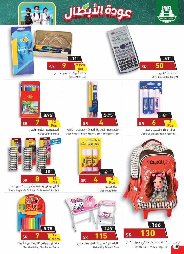 Hyper Panda Back To School Offers