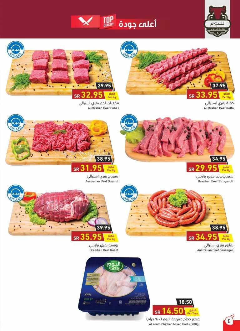 Hyper Panda Back To School Offers