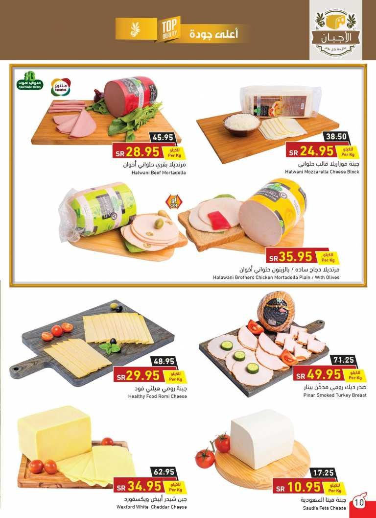 Hyper Panda Back To School Offers