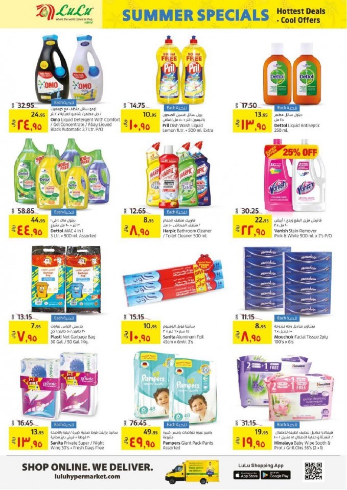 Lulu Dammam Summer Specials