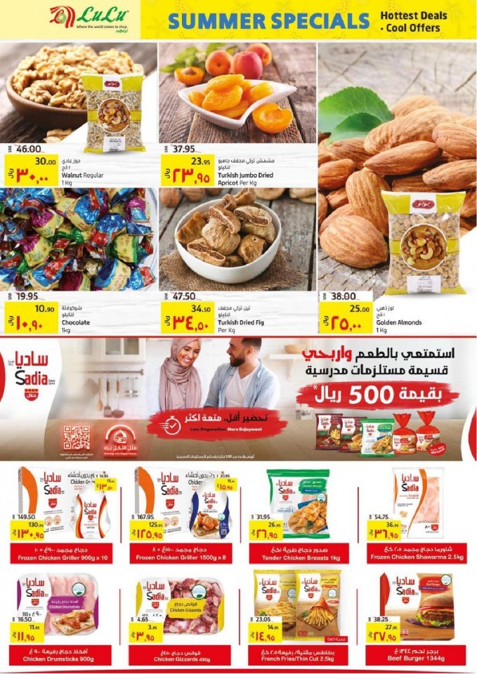 Lulu Dammam Summer Specials