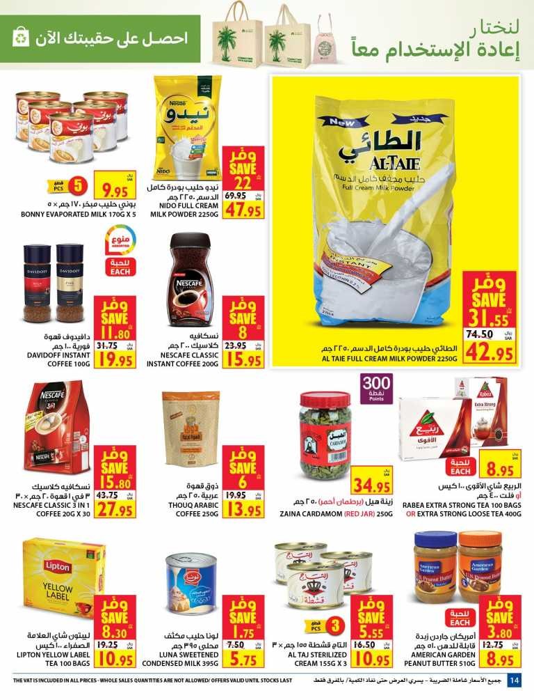 Carrefour Riyadh Back To School Best Offer