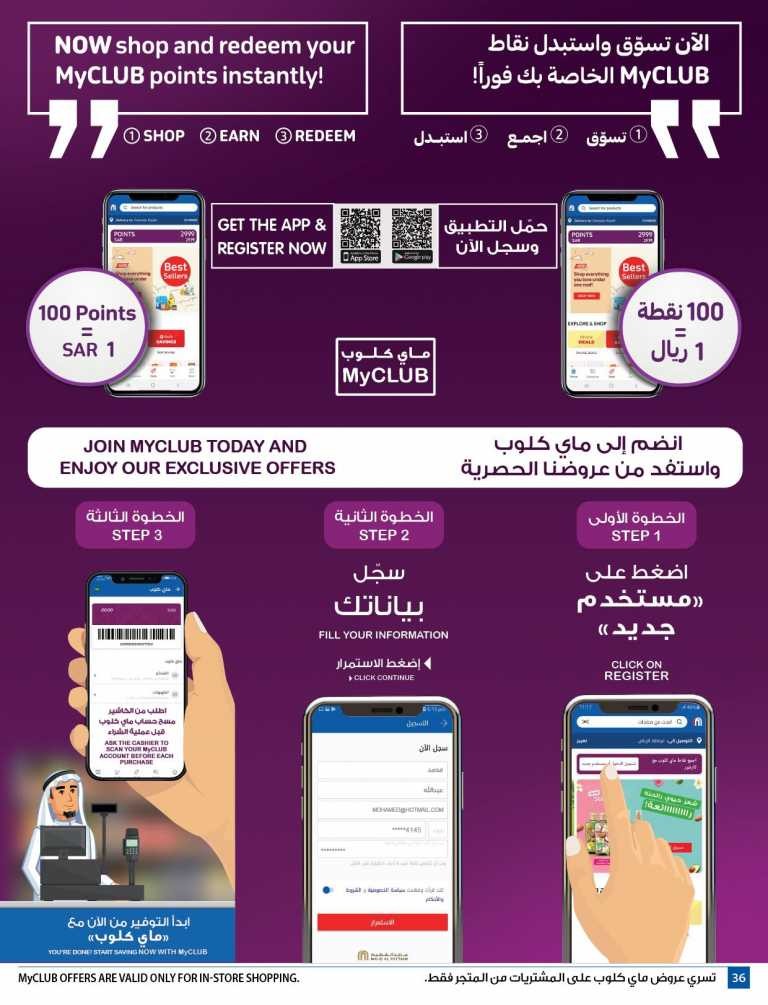 Carrefour Riyadh Back To School Best Offer