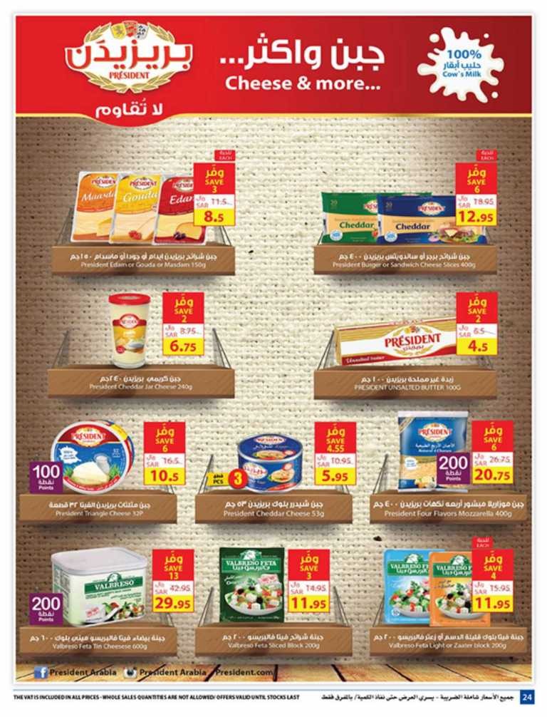 Carrefour Jeddah & Madinah Offers