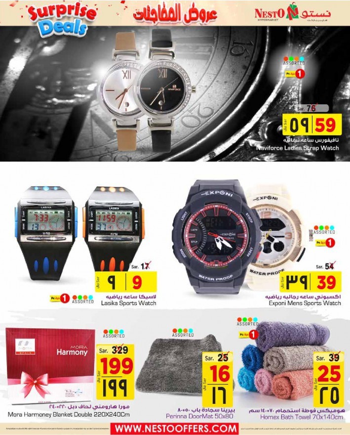 Nesto Villagio Mall Surprise Deals