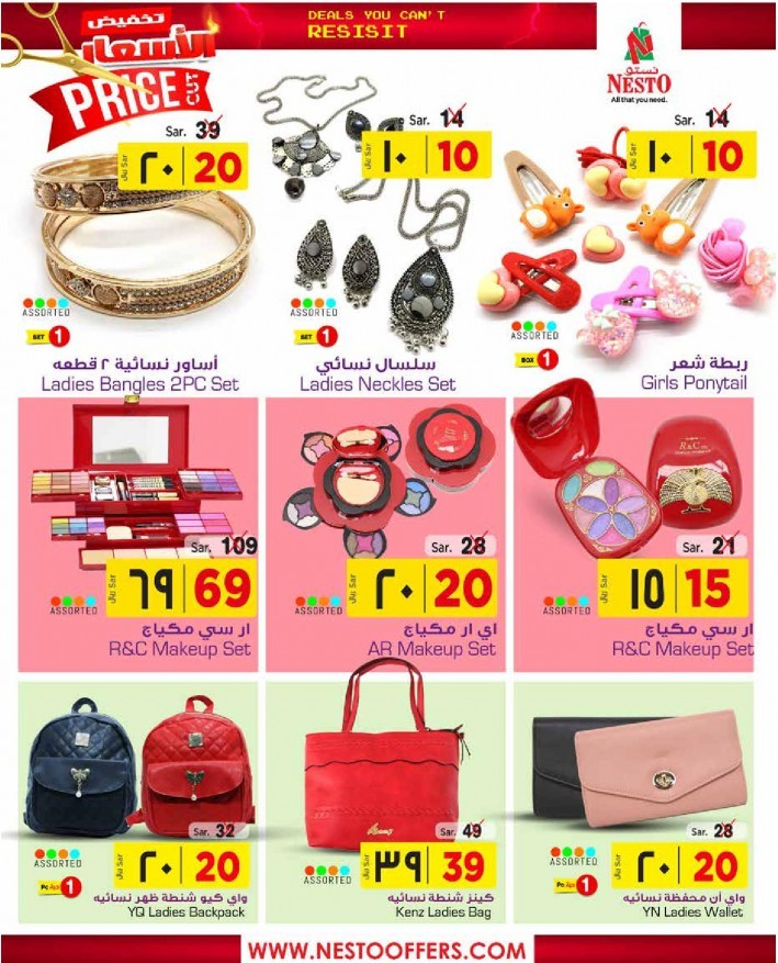 Nesto Riyadh Price Cut Offers