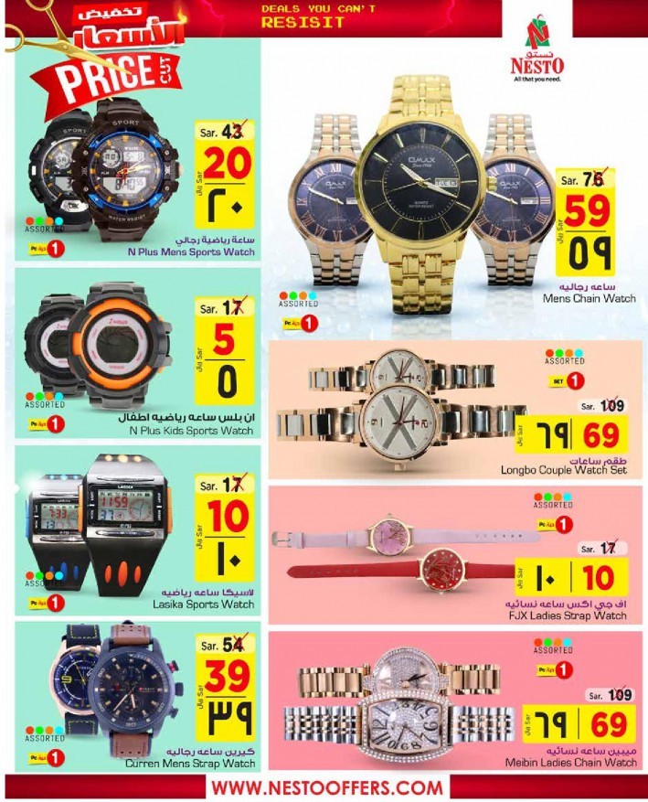 Nesto Riyadh Price Cut Offers