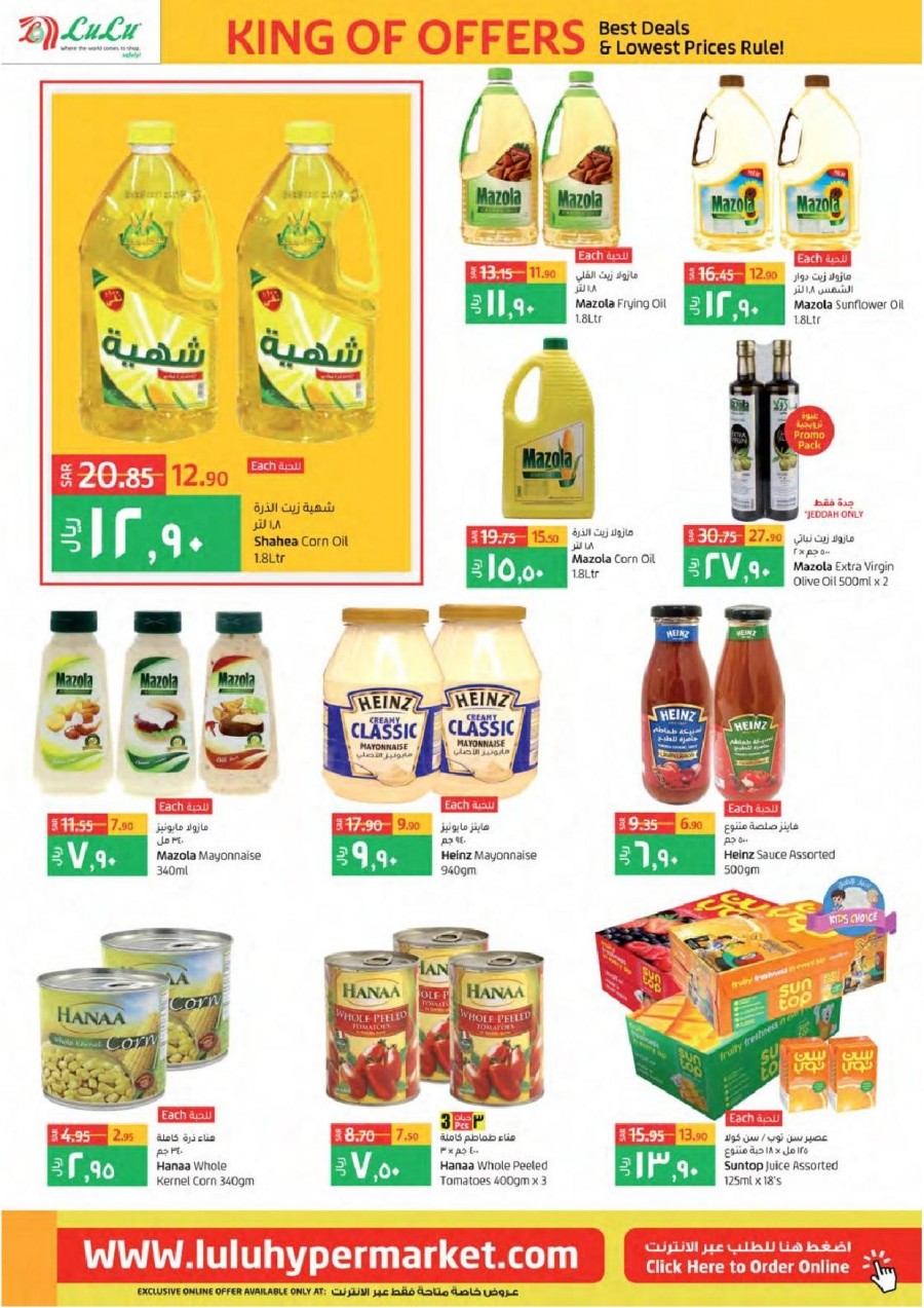 Lulu Tabuk Best Deals