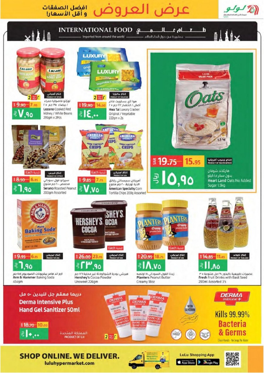 Lulu Tabuk Best Deals