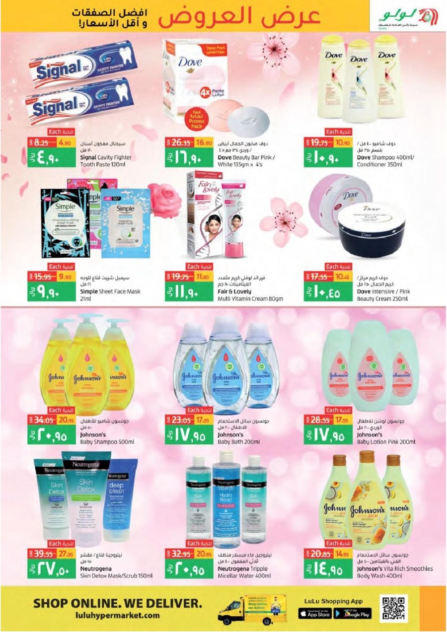 Lulu Tabuk Best Deals