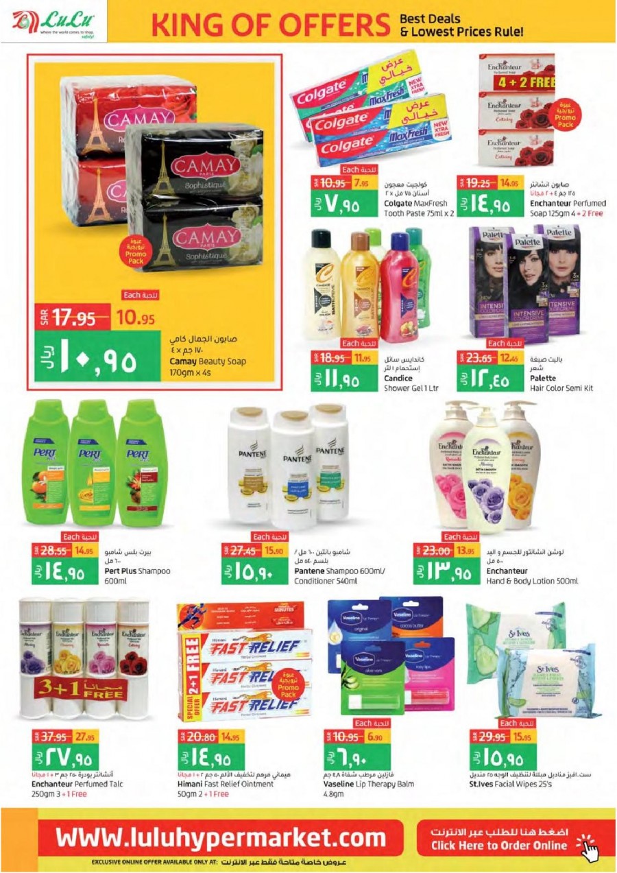 Lulu Tabuk Best Deals