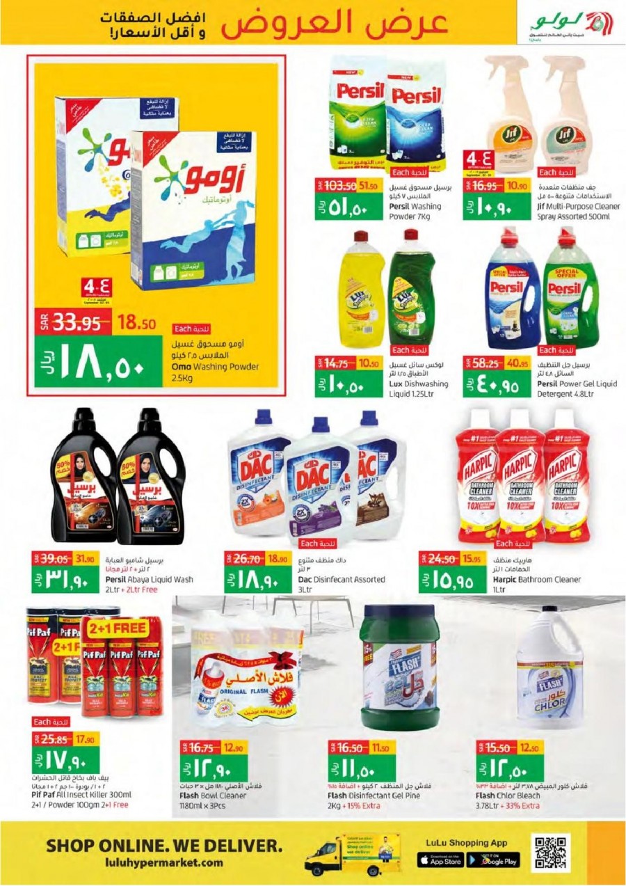 Lulu Tabuk Best Deals