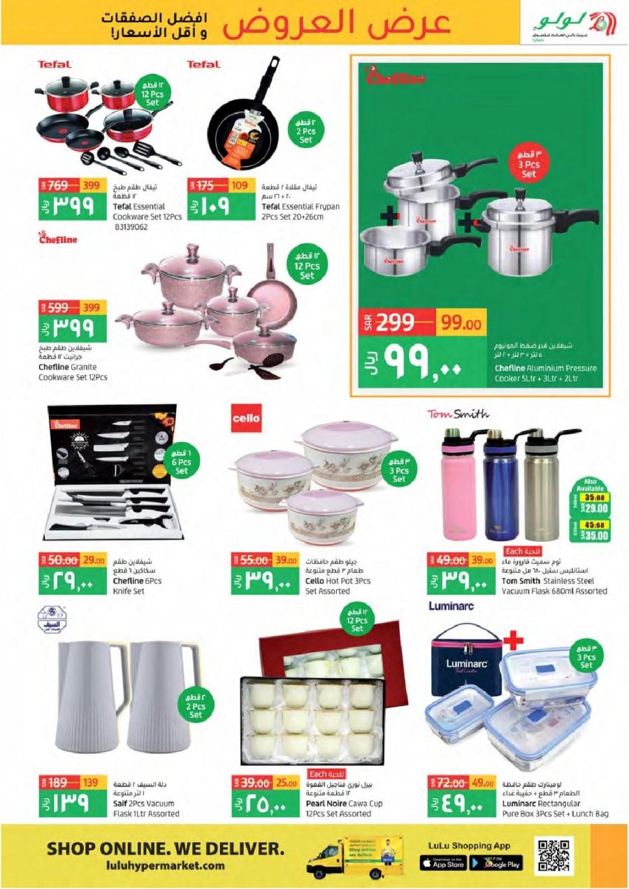 Lulu Tabuk Best Deals