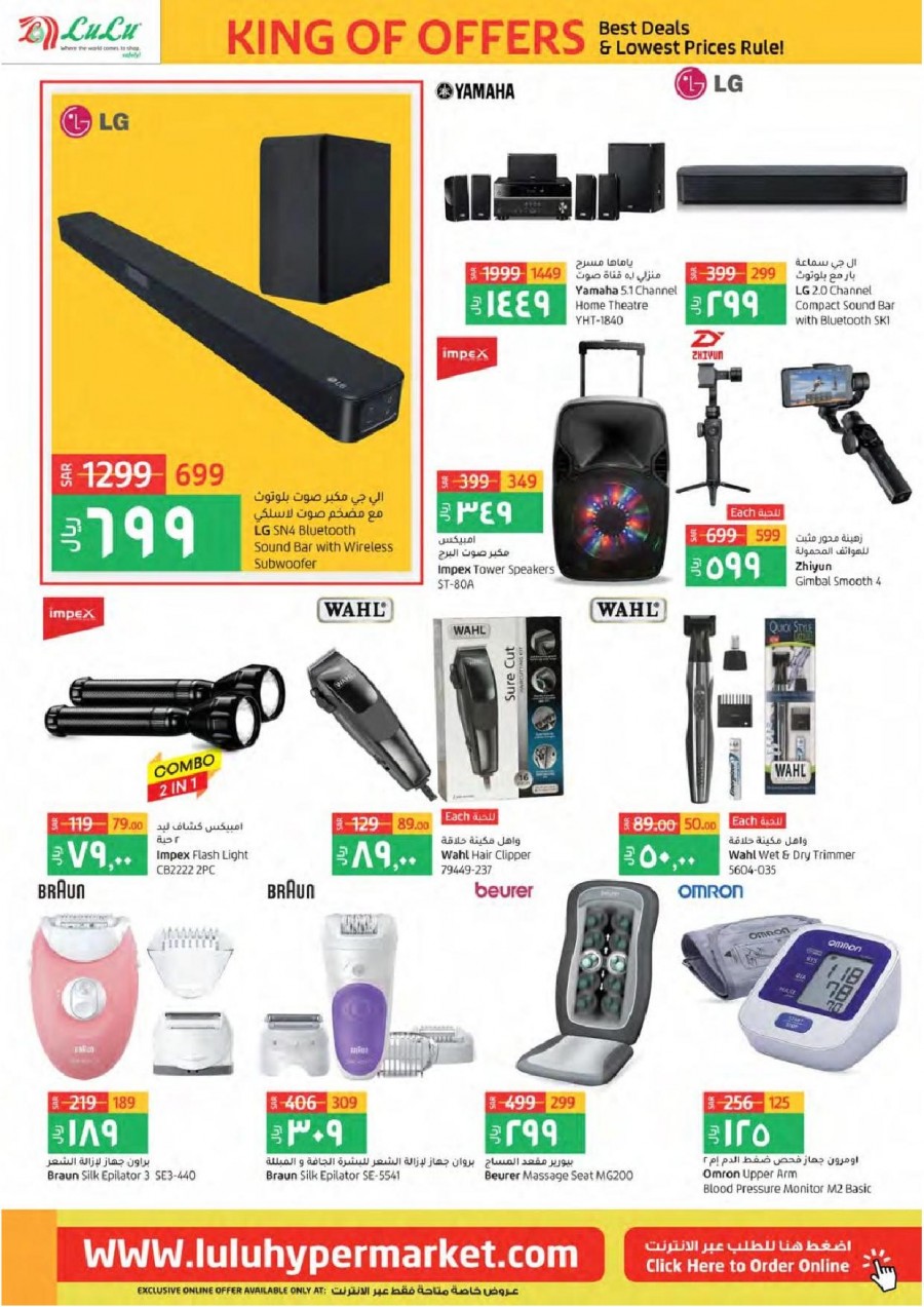 Lulu Tabuk Best Deals