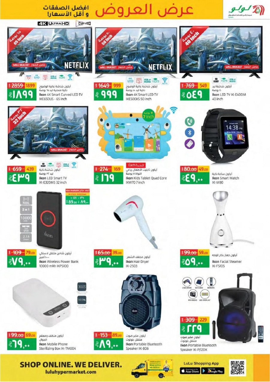 Lulu Tabuk Best Deals