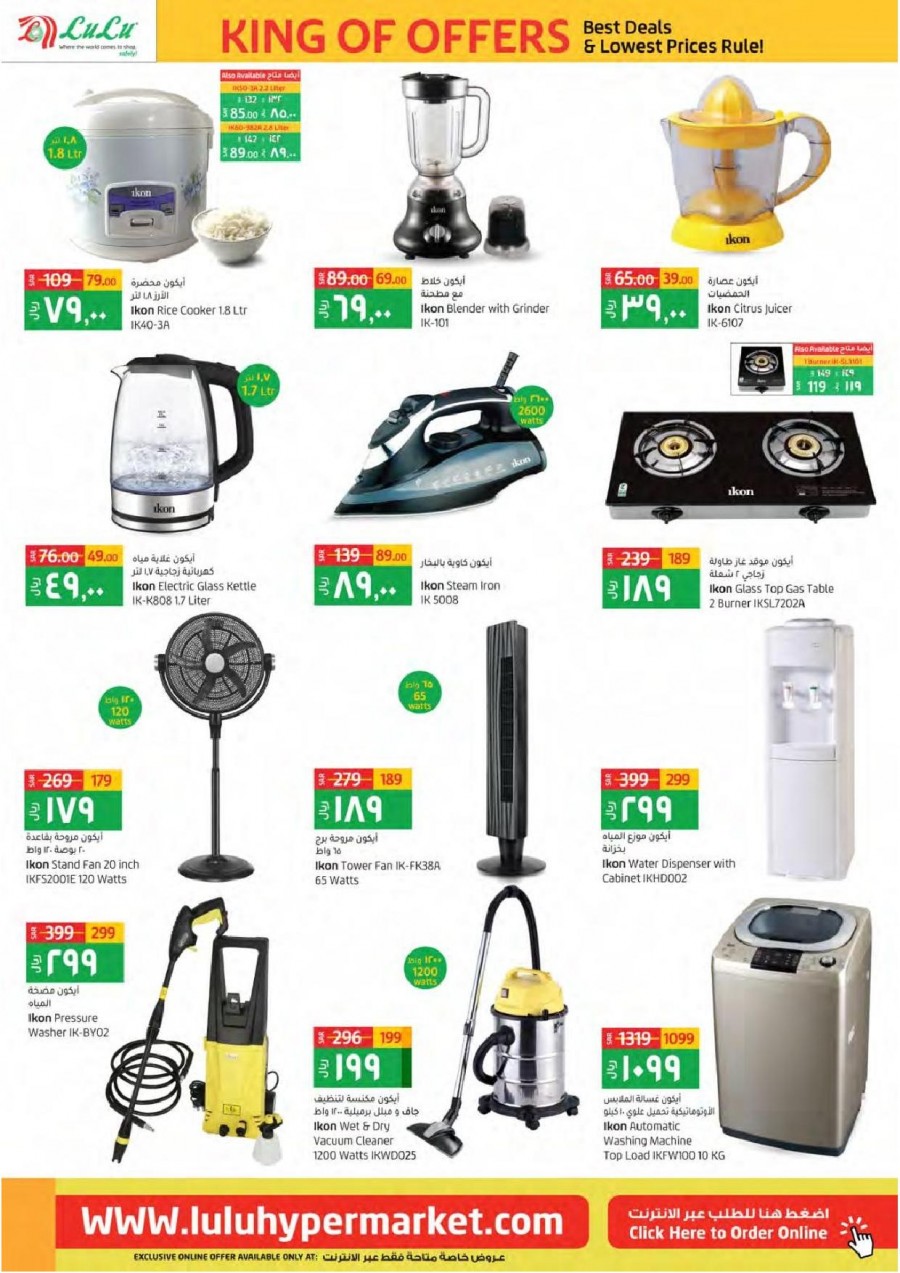 Lulu Tabuk Best Deals