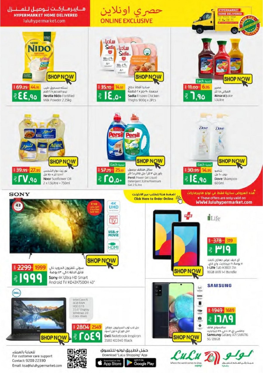 Lulu Tabuk Best Deals