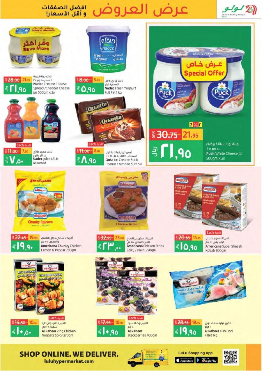 Lulu Tabuk Best Deals