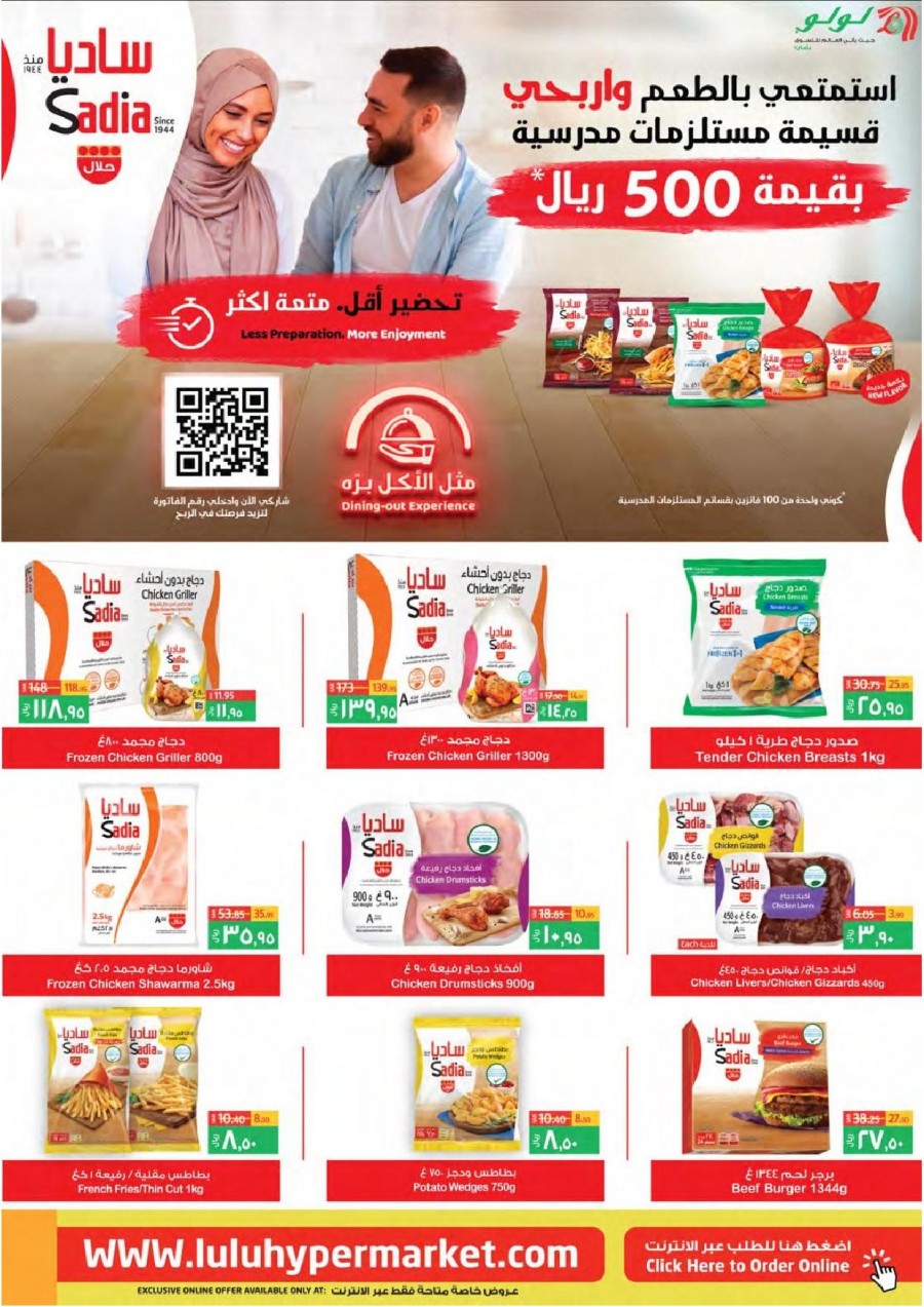 Lulu Tabuk Best Deals