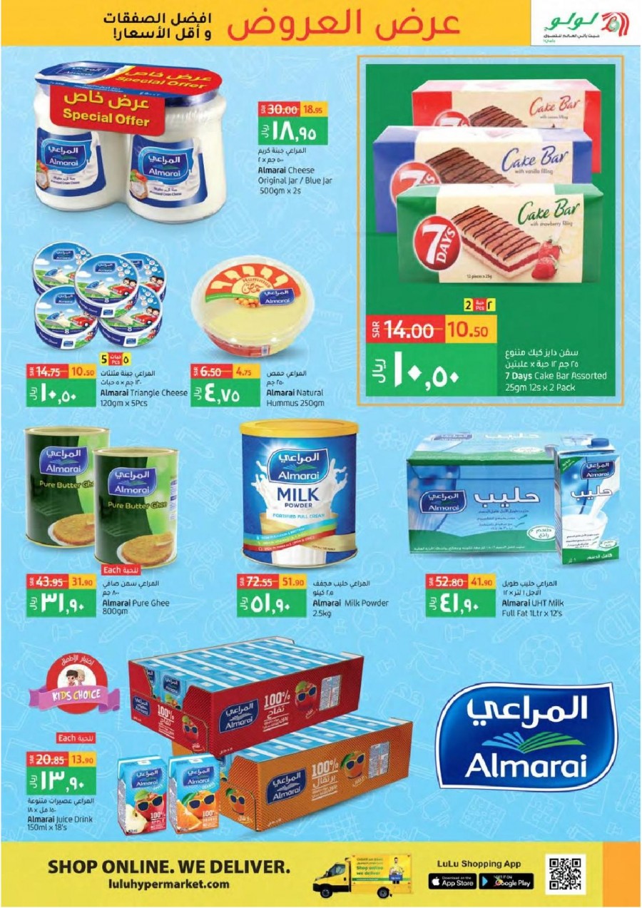 Lulu Tabuk Best Deals