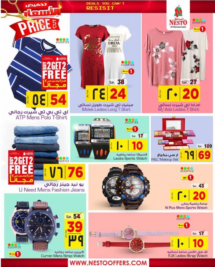 Nesto Villagio Mall Price Cut Offers