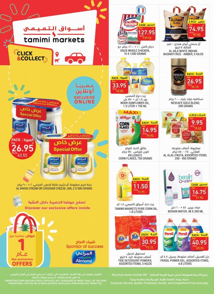 Tamimi Markets Big Promotions