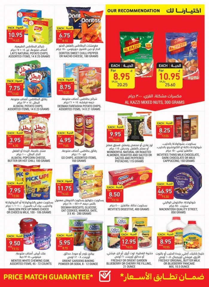 Tamimi Markets Big Promotions