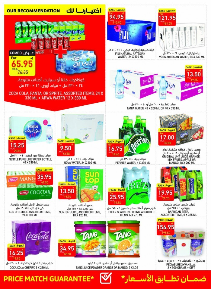 Tamimi Markets Big Promotions