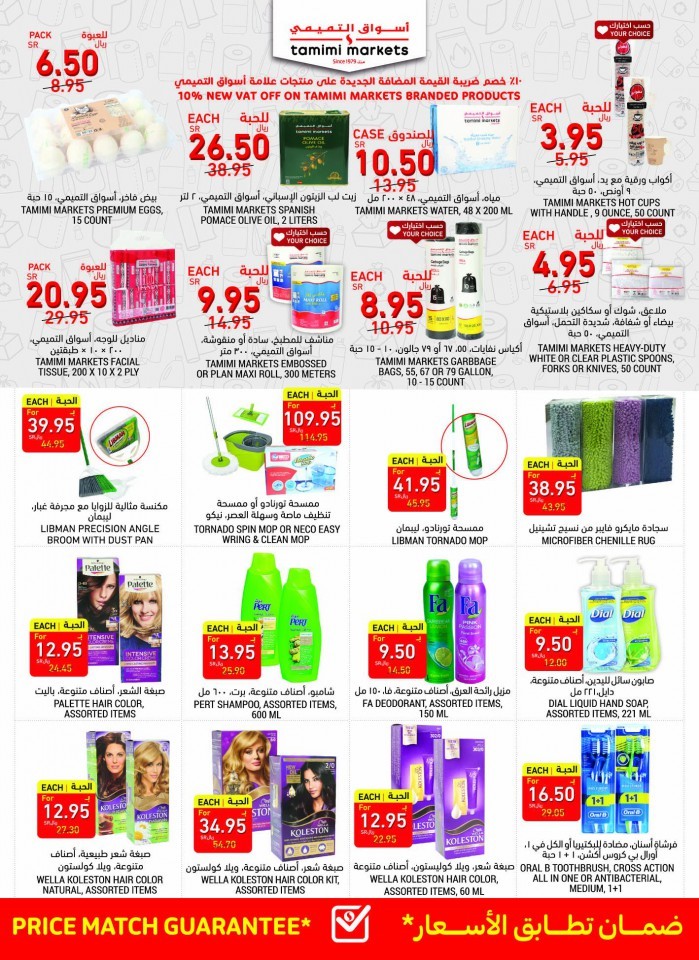 Tamimi Markets Big Promotions