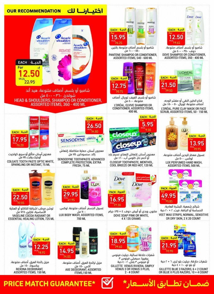 Tamimi Markets Big Promotions