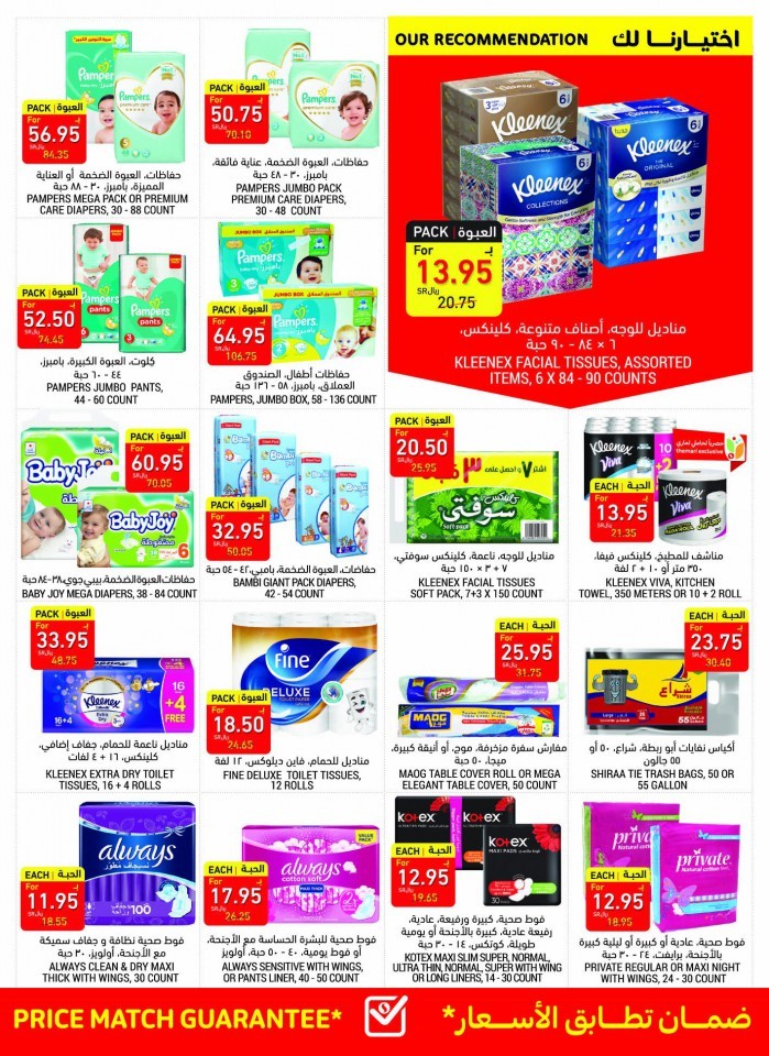 Tamimi Markets Big Promotions