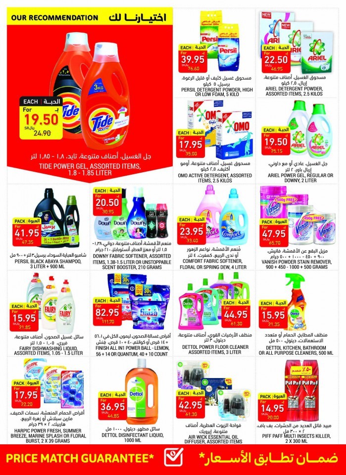 Tamimi Markets Big Promotions