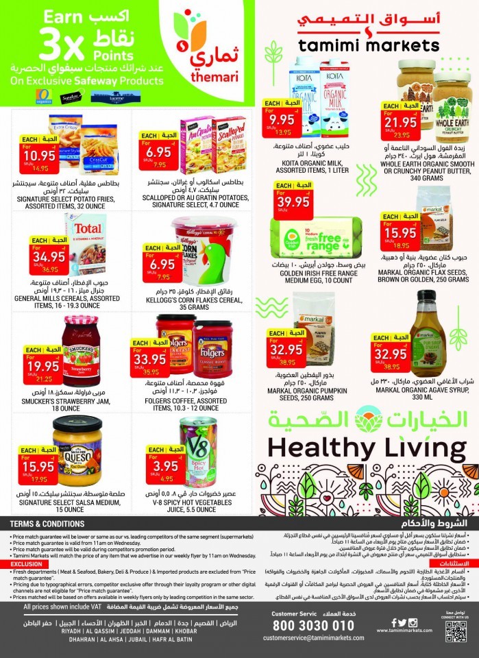 Tamimi Markets Big Promotions