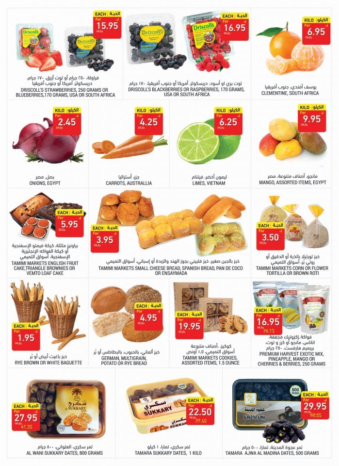 Tamimi Markets Big Promotions