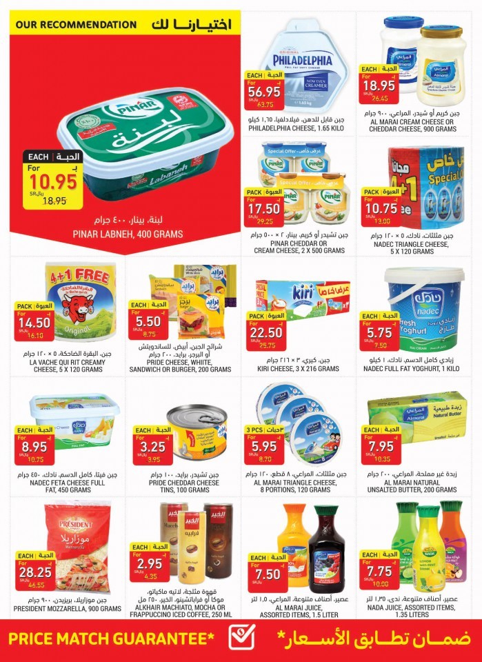 Tamimi Markets Big Promotions