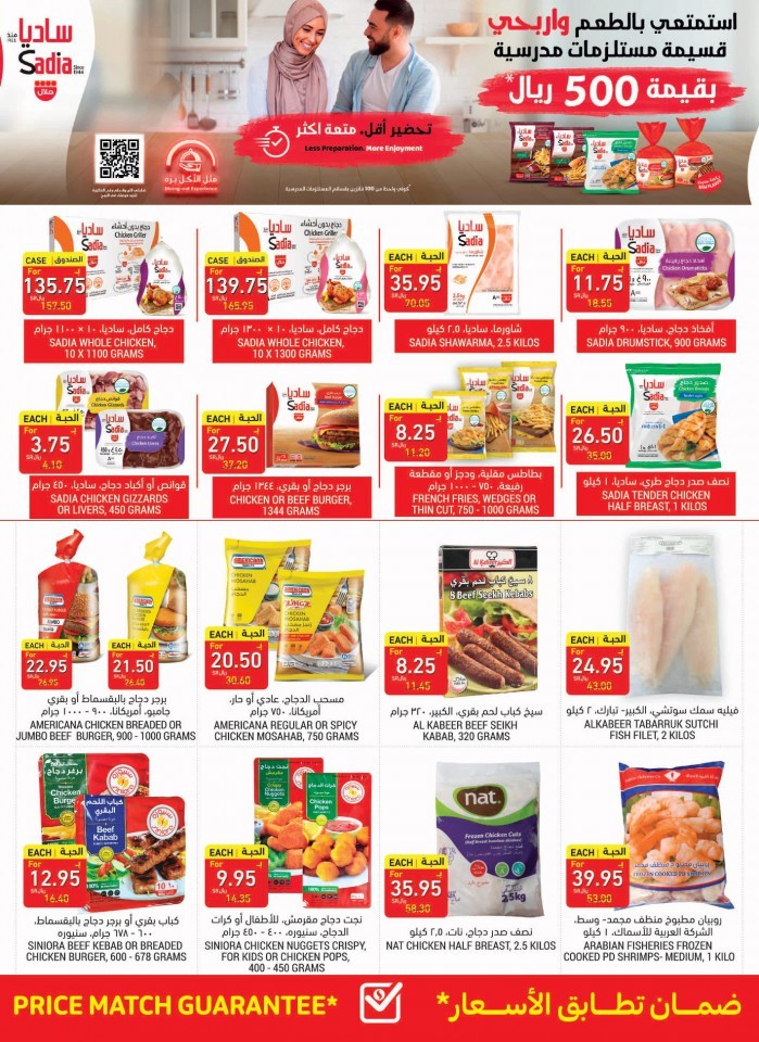 Tamimi Markets Big Promotions