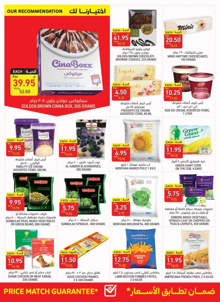 Tamimi Markets Big Promotions