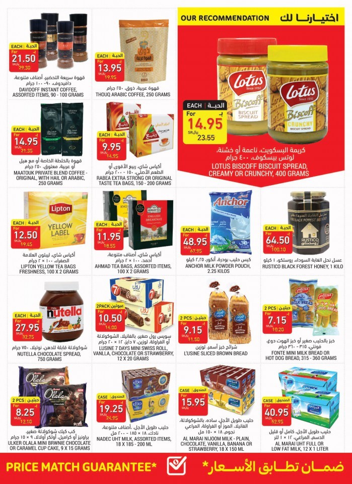 Tamimi Markets Big Promotions