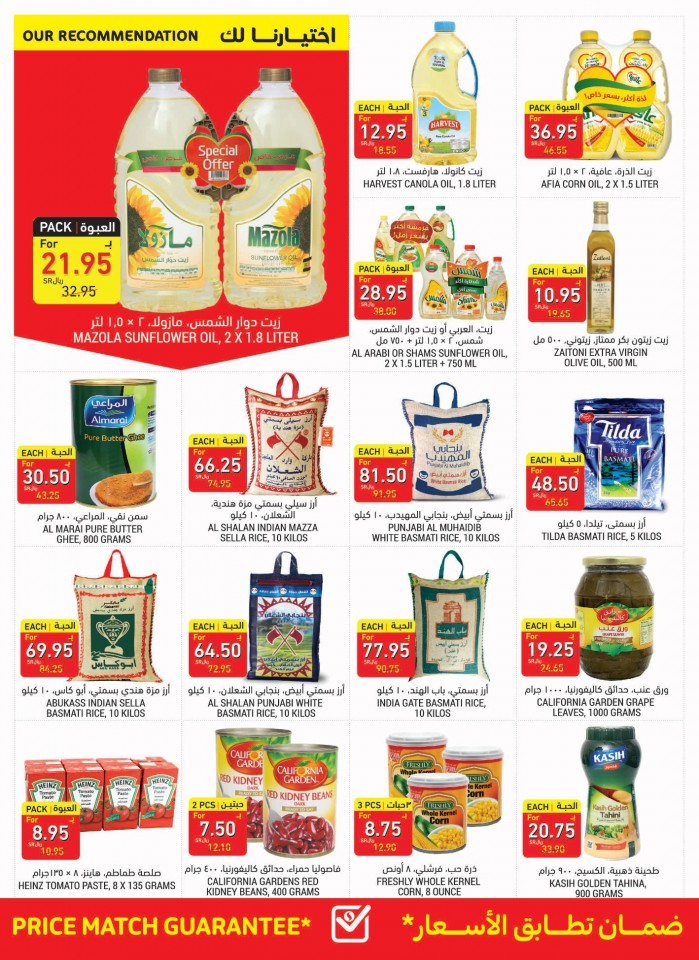 Tamimi Markets Big Promotions