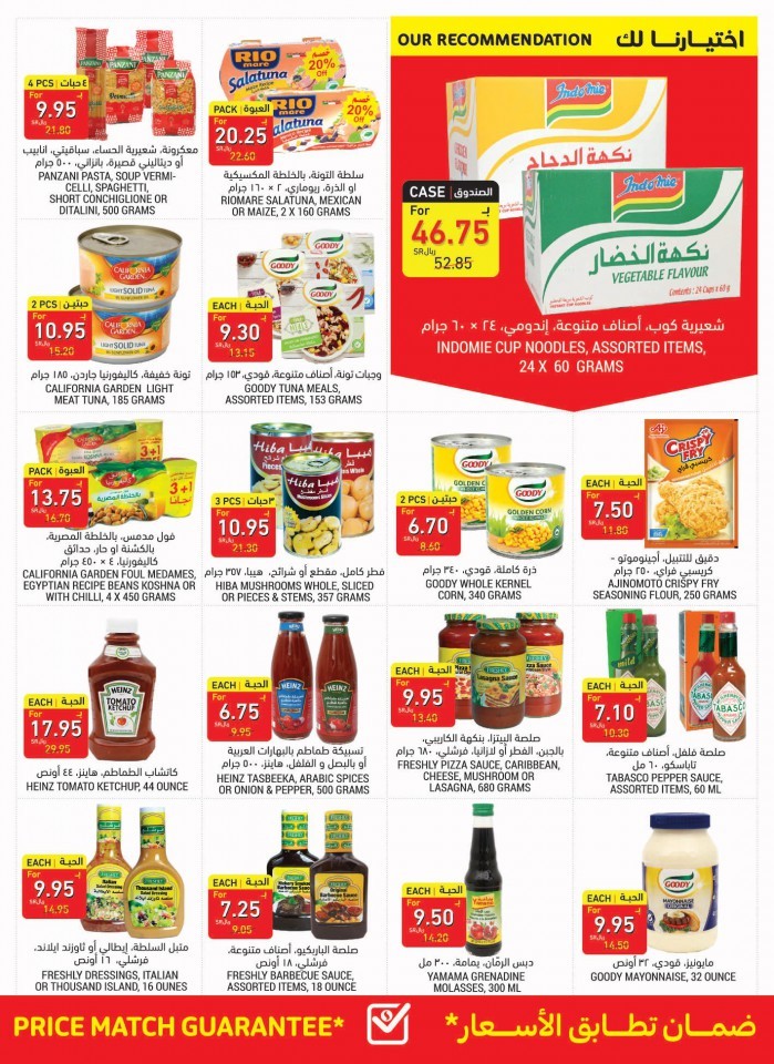 Tamimi Markets Big Promotions