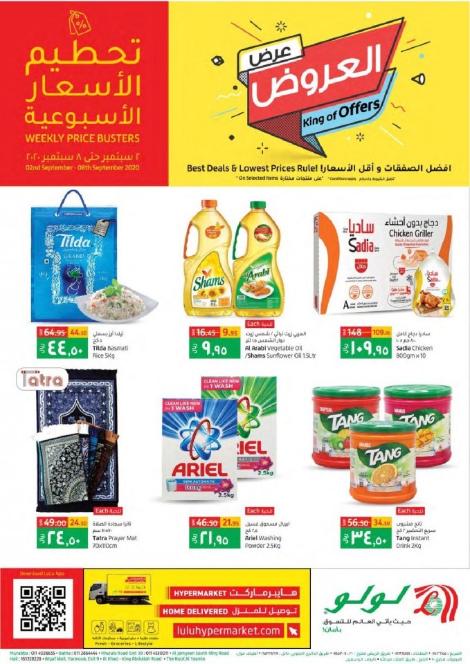 Lulu Riyadh King Of Offers