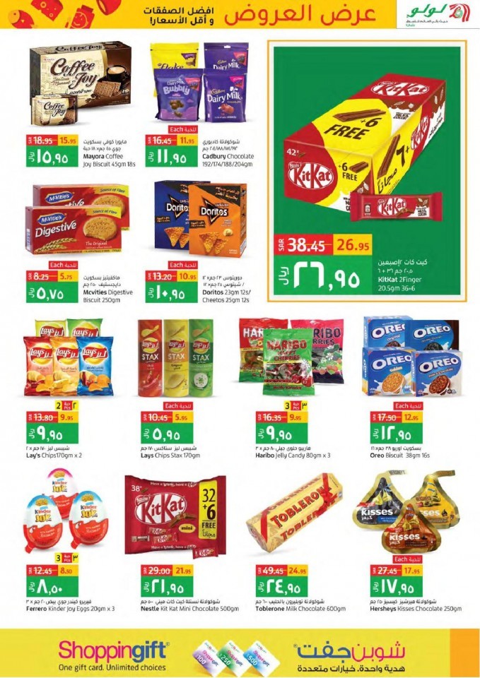 Lulu Riyadh King Of Offers