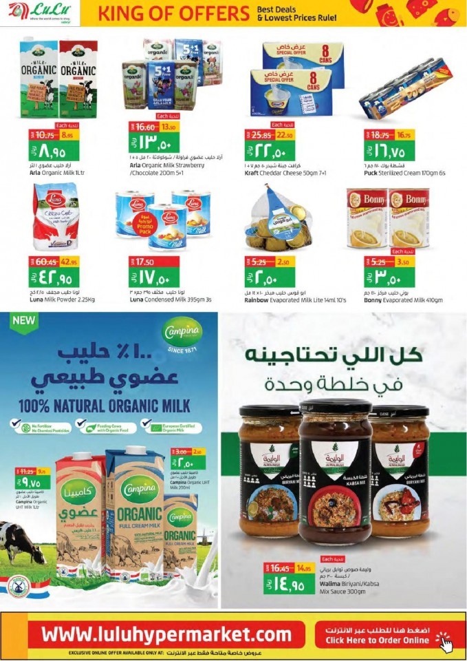 Lulu Riyadh King Of Offers